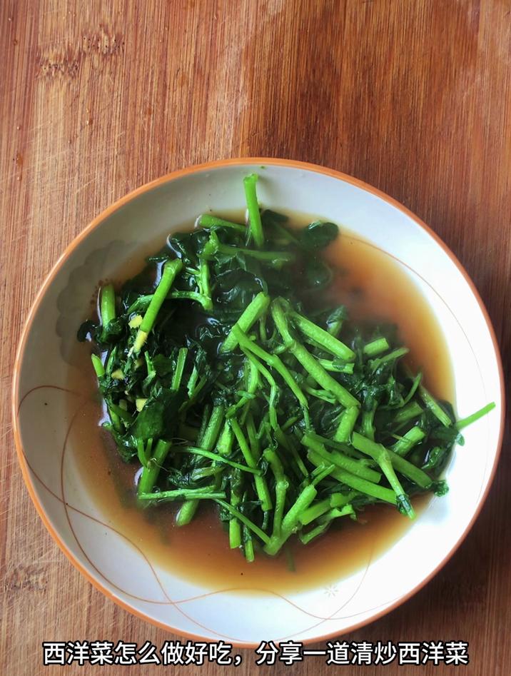 西洋菜怎么做好吃,分享一道清炒西洋菜