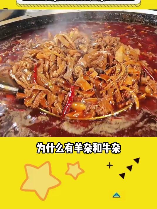 为什么有羊杂和牛杂却没有猪杂呢