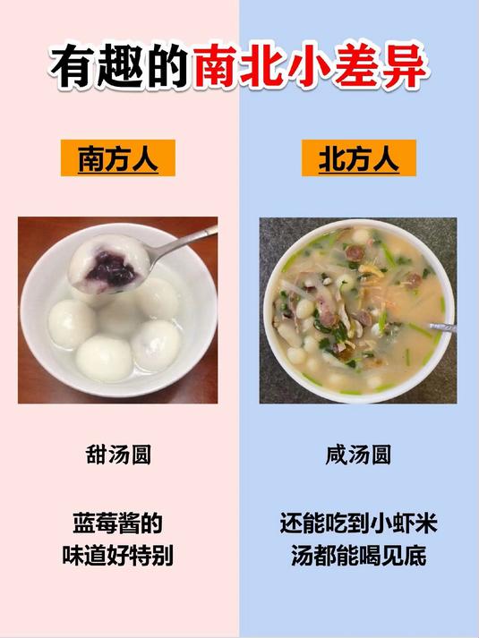 南方喜欢甜的汤圆,尤其是蓝莓酱的,超好吃
