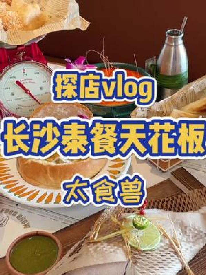 来长沙大悦城吃饭我推荐你吃这家泰国菜,排队也要吃啊!