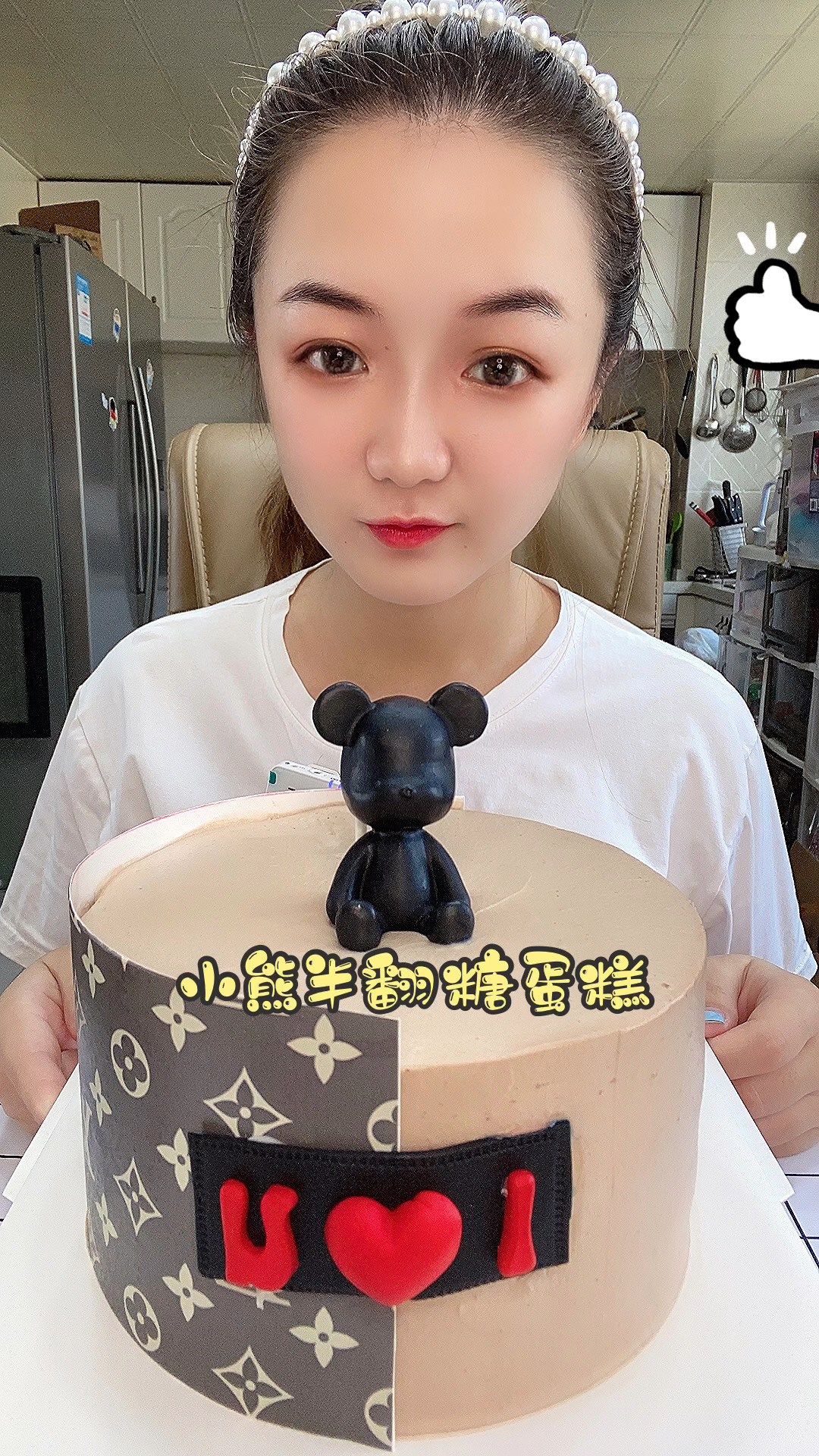 小熊半翻糖蛋糕来啦～