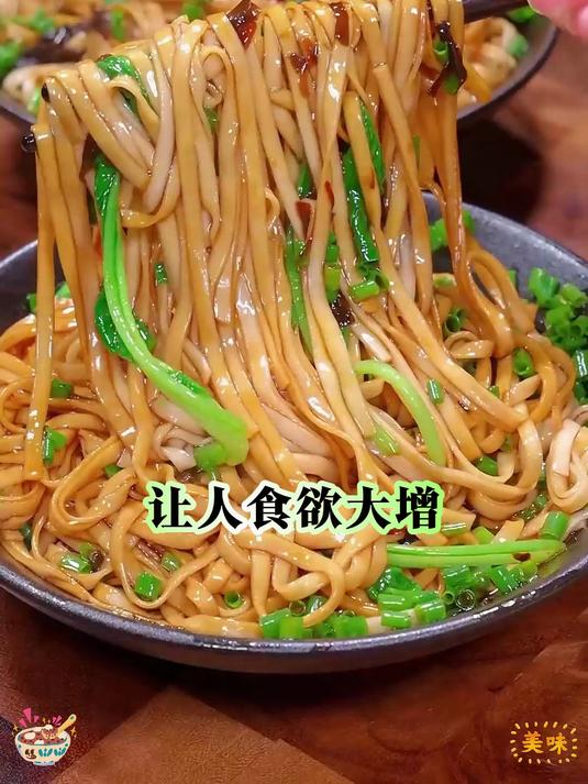 用我这个小妙招,做好吃又筋道的葱油拌面!