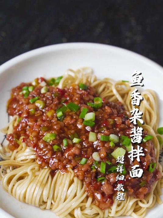 鱼香杂酱拌面