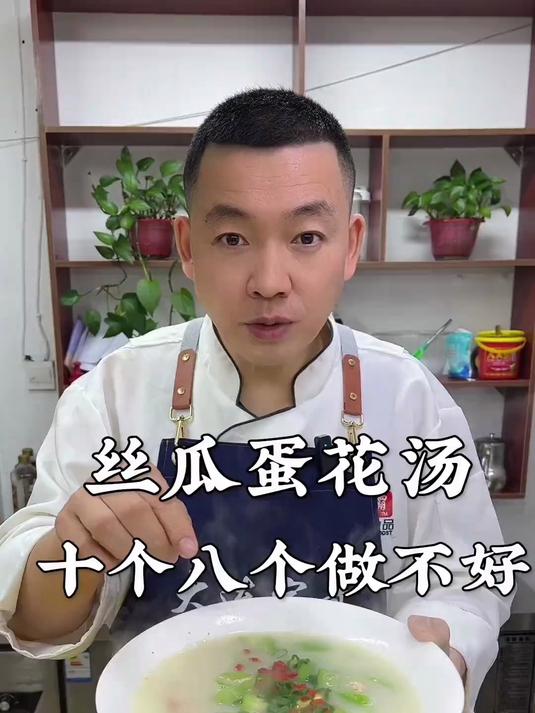 丝瓜蛋花汤，这样做汤鲜味美