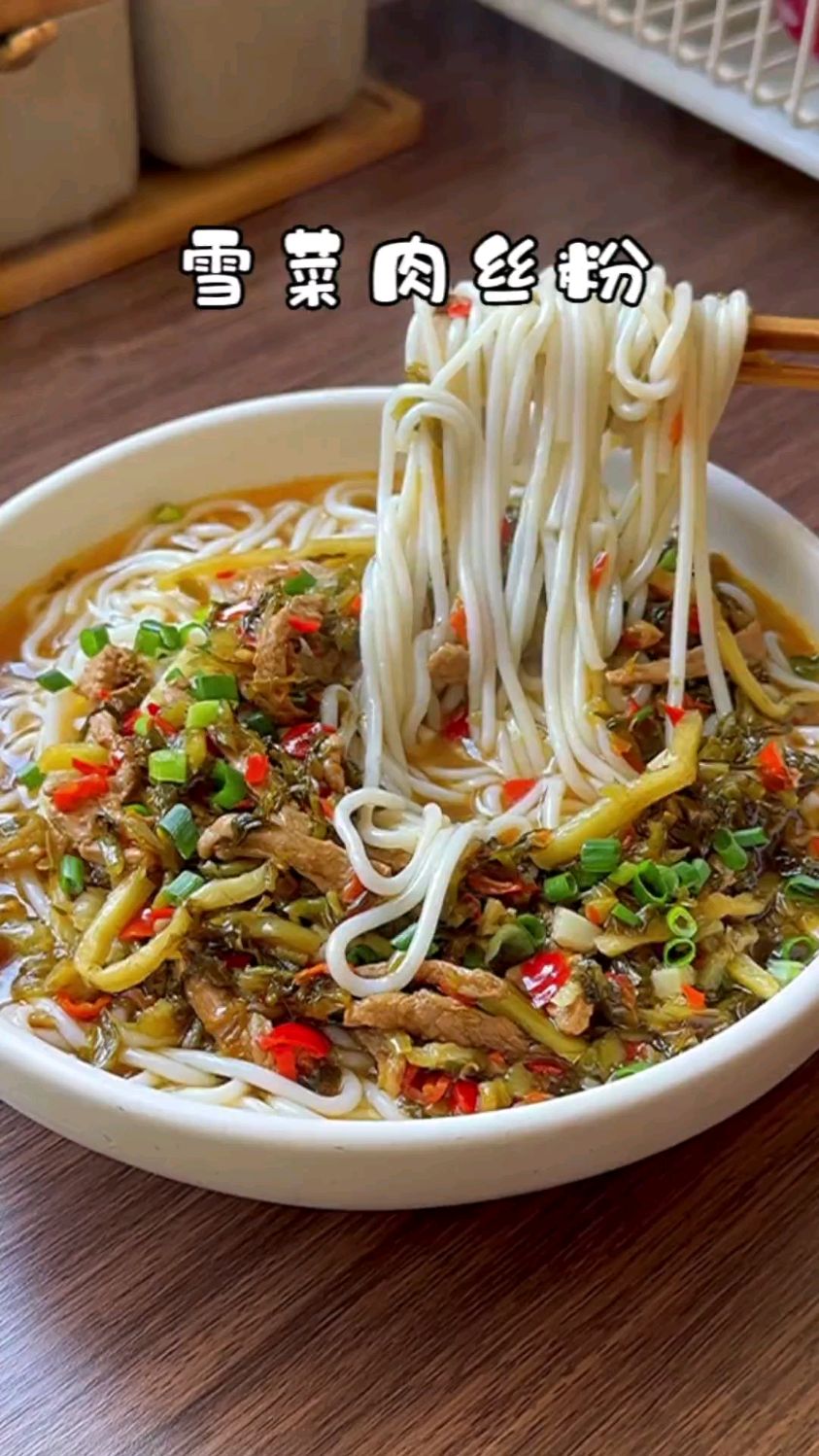 雪菜肉丝粉、好吃到连汤汁都不剩