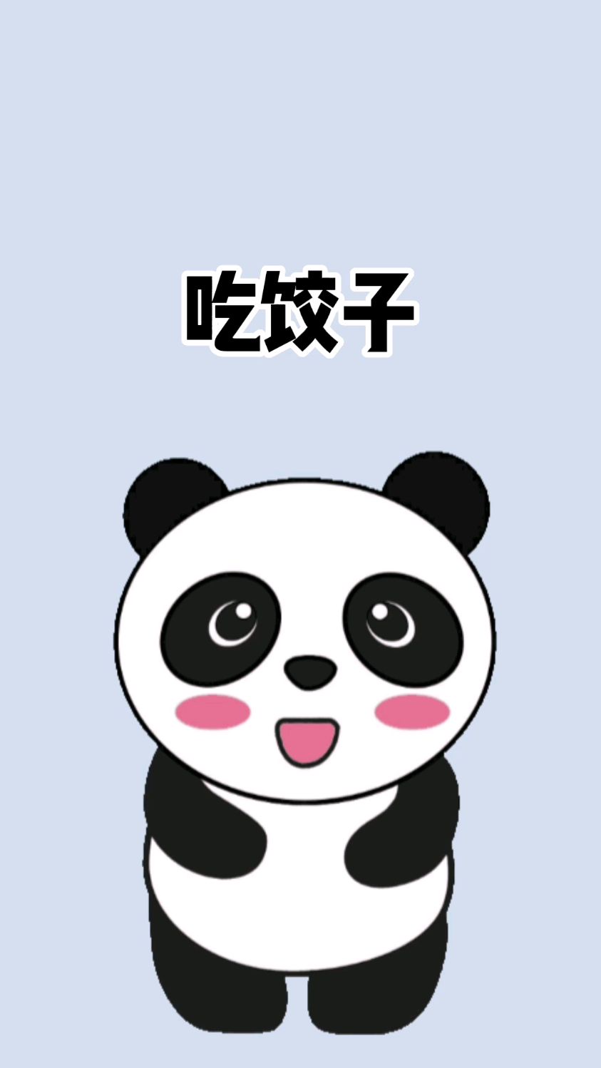 过年为什么要吃饺子?