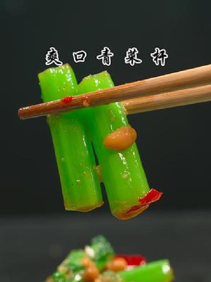 为什么你拌的青菜杆味道是苦的,因为你方法没整对