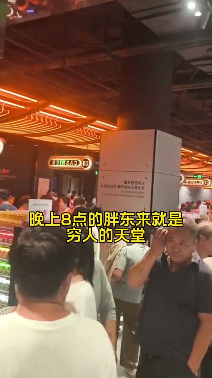 晚上8点胖东来打折，蔬菜水果任你挑！