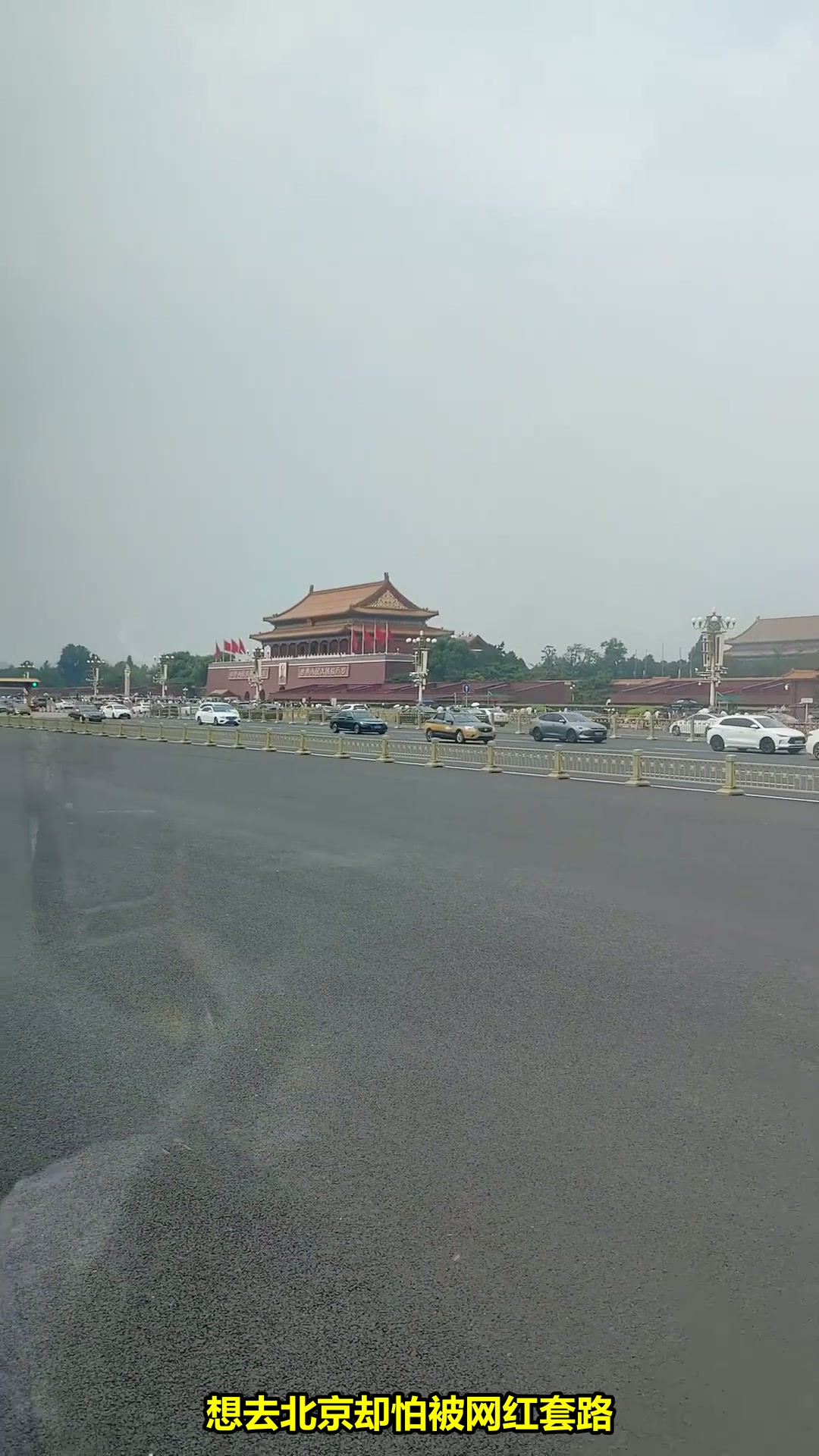 北京长安街怎么玩?本地人私藏的保姆级漫游攻略,拒绝网红套路!