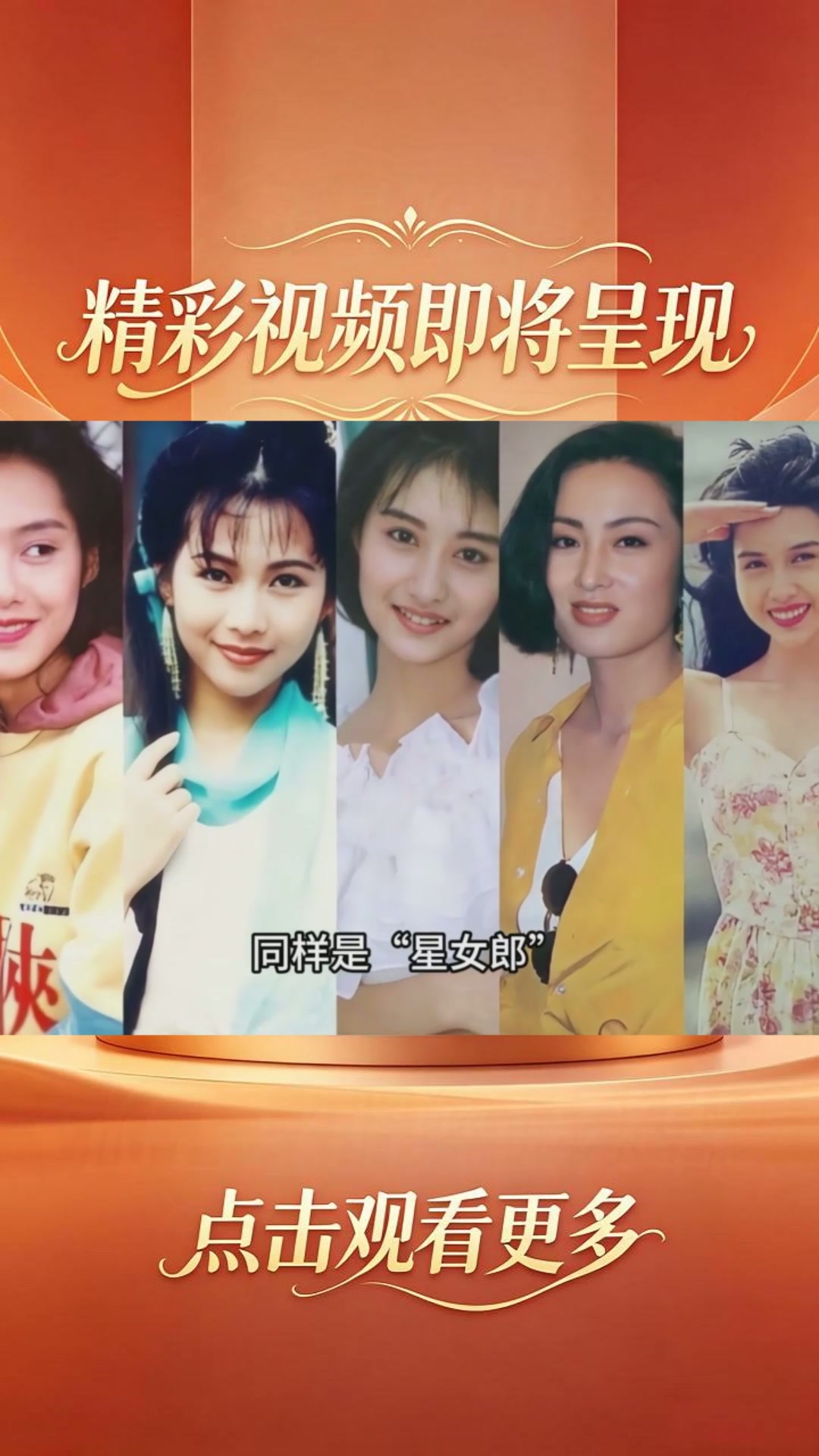 同样是“星女郎”，把这12位女星放在一起对比，谁最漂亮呢？