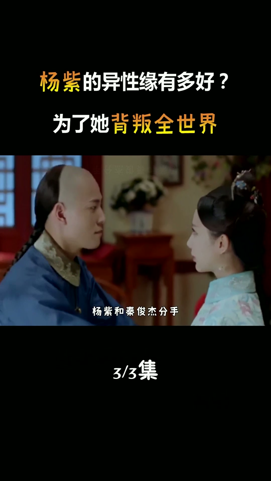 “国民闺女”杨紫：宋丹丹唱衰演艺生涯，秦俊杰因她不敢吃胡辣汤(573)