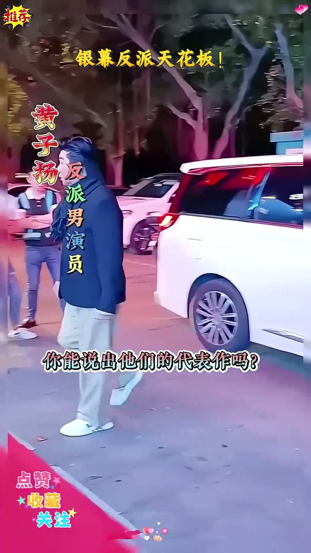 凭反派角色封神的男演员!