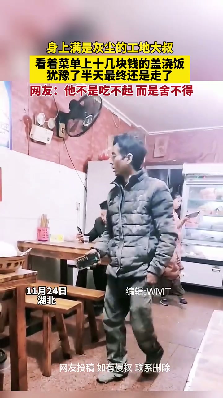 工作的地方没有家 工地大叔看着十几块钱的盖浇饭，