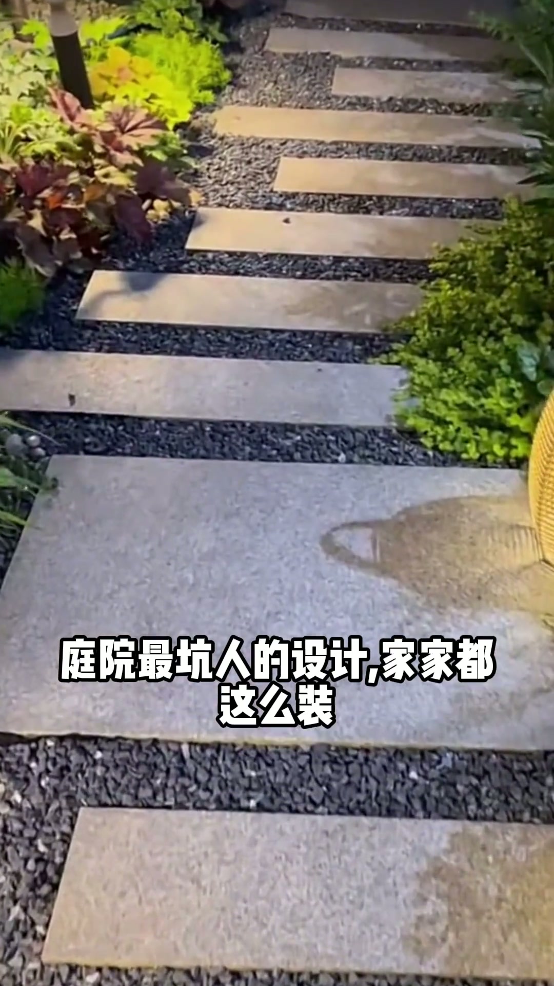 别墅庭院最坑人的设计,家家都这么装!