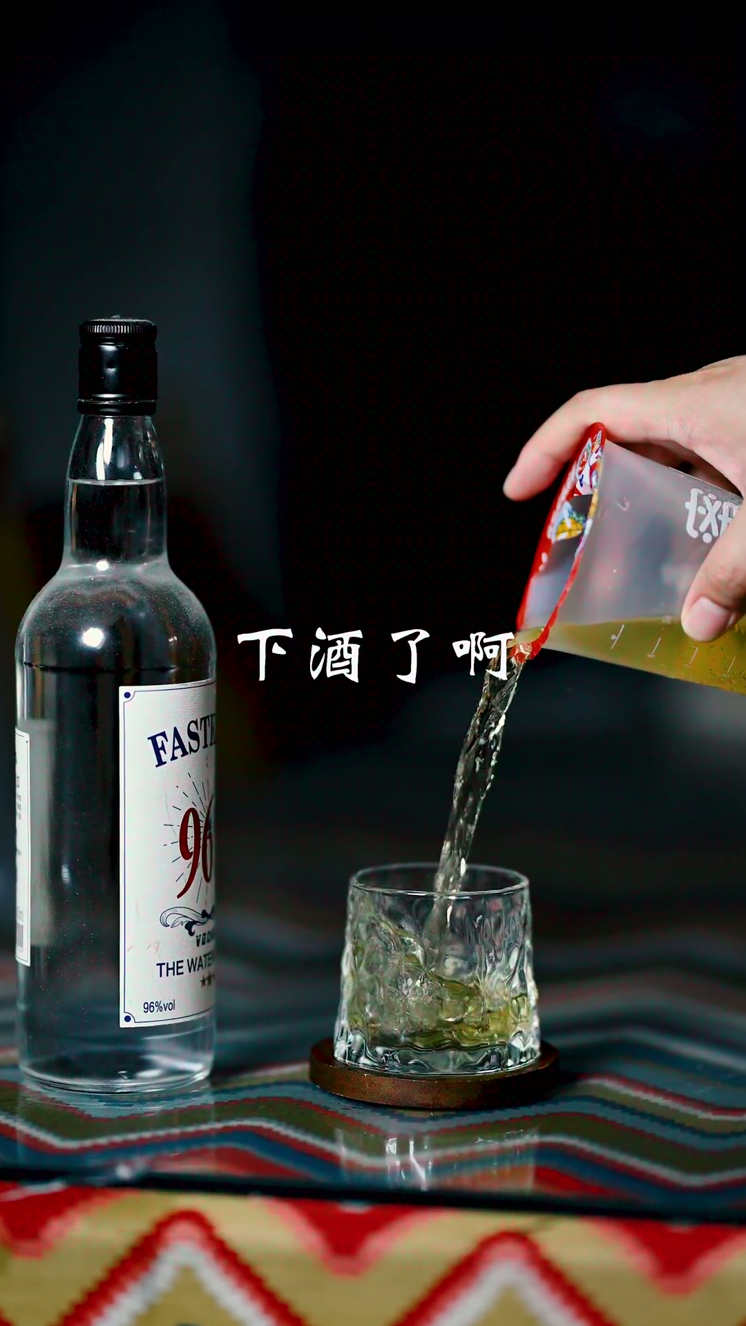下酒了阿！ 海到无边天作岸，山登绝顶我为峰！酒在当下，此杯当饮！故事与酒 喝酒 干杯 酒文