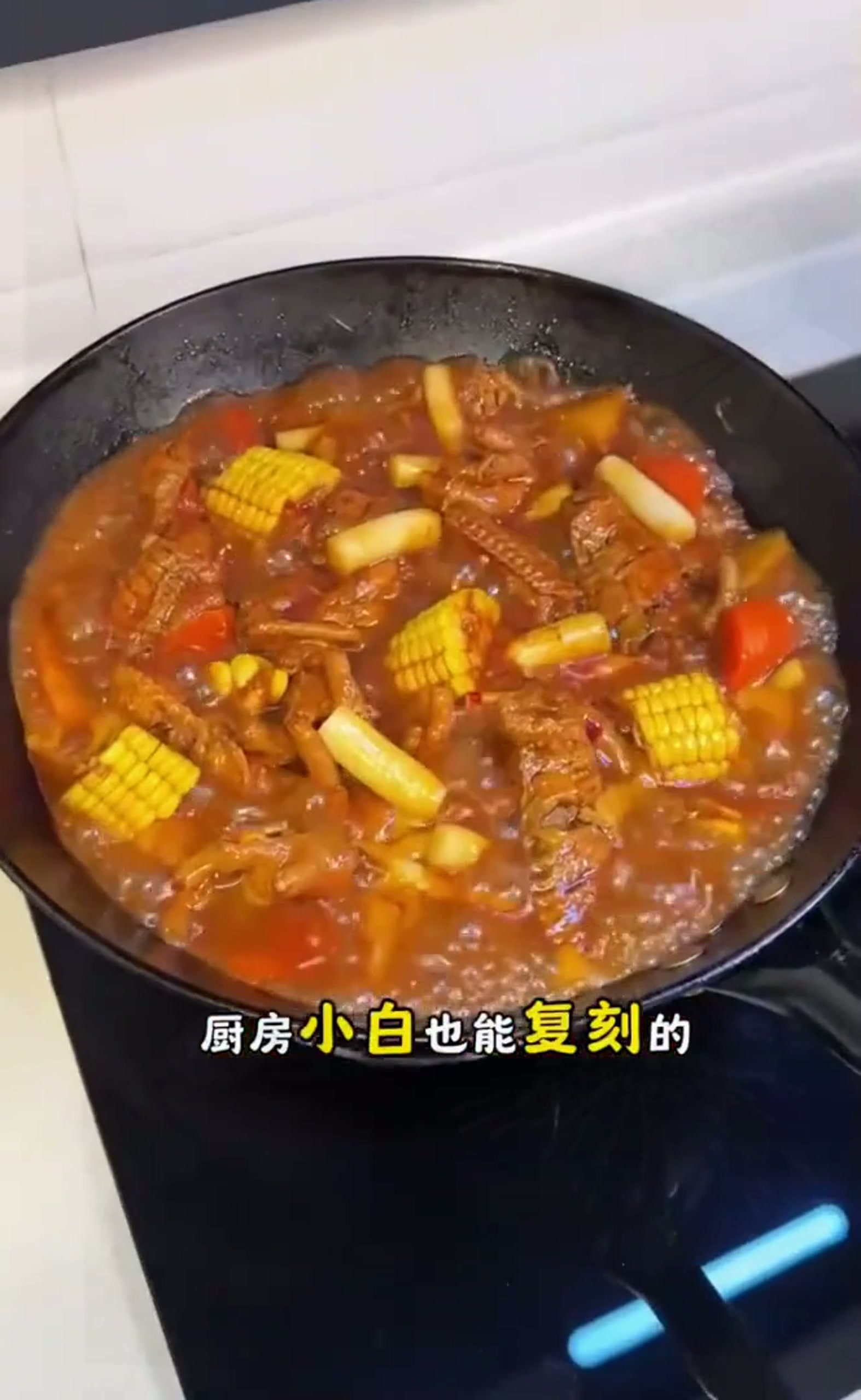家庭版鸡翅鸡爪煲绝了！软烂脱骨一抿就化，酱香入味巨下饭，土豆玉米年糕吸满汤汁，厨