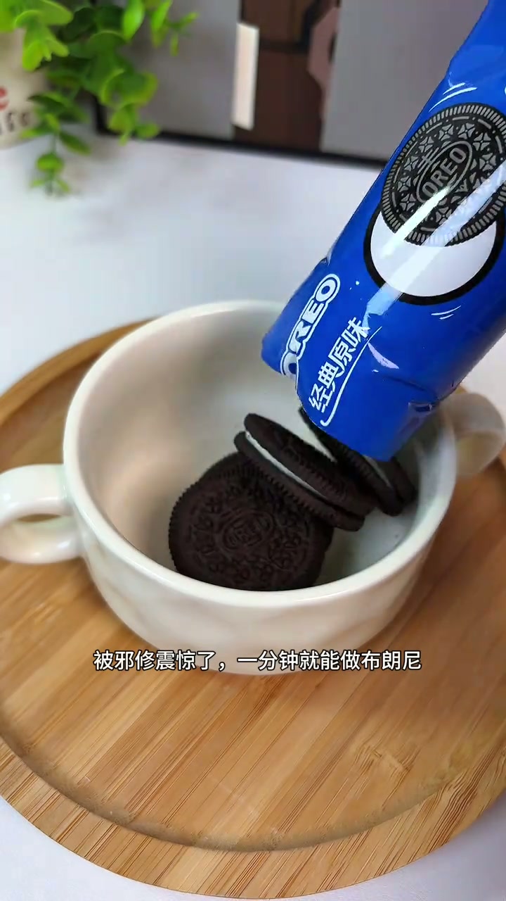 邪修太强大了，一袋奥利奥，再来一点牛奶，微波炉一分钟就能做出布朗尼蛋糕，快去试试吧