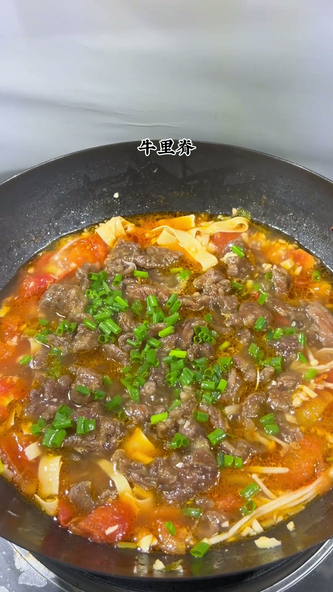 当番茄遇上牛肉，酸甜开胃的番茄搭配嫩滑的牛肉片，香迷糊了！巨下饭，能干三碗！