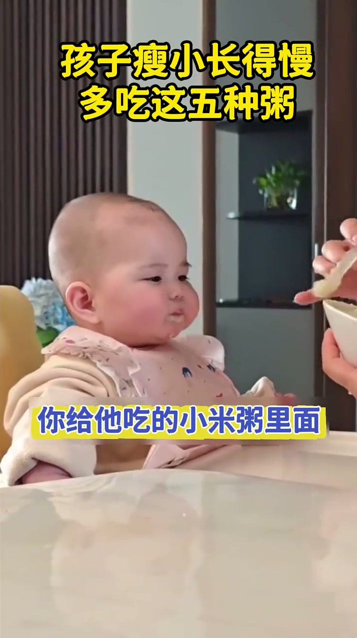 宝宝别总喝白粥了，可以多吃这五种辅食粥