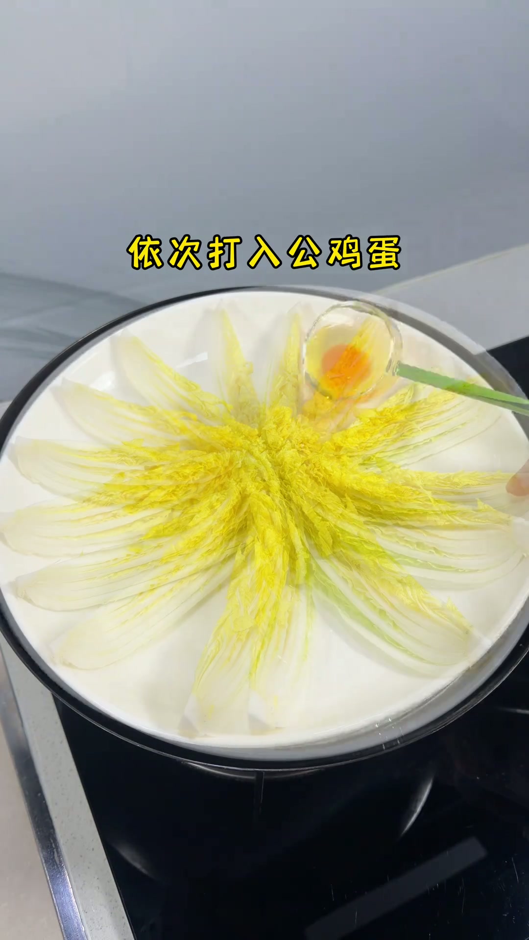 适合年夜饭吃的第一道素菜，花开富贵，好看又好吃，寓意又好！