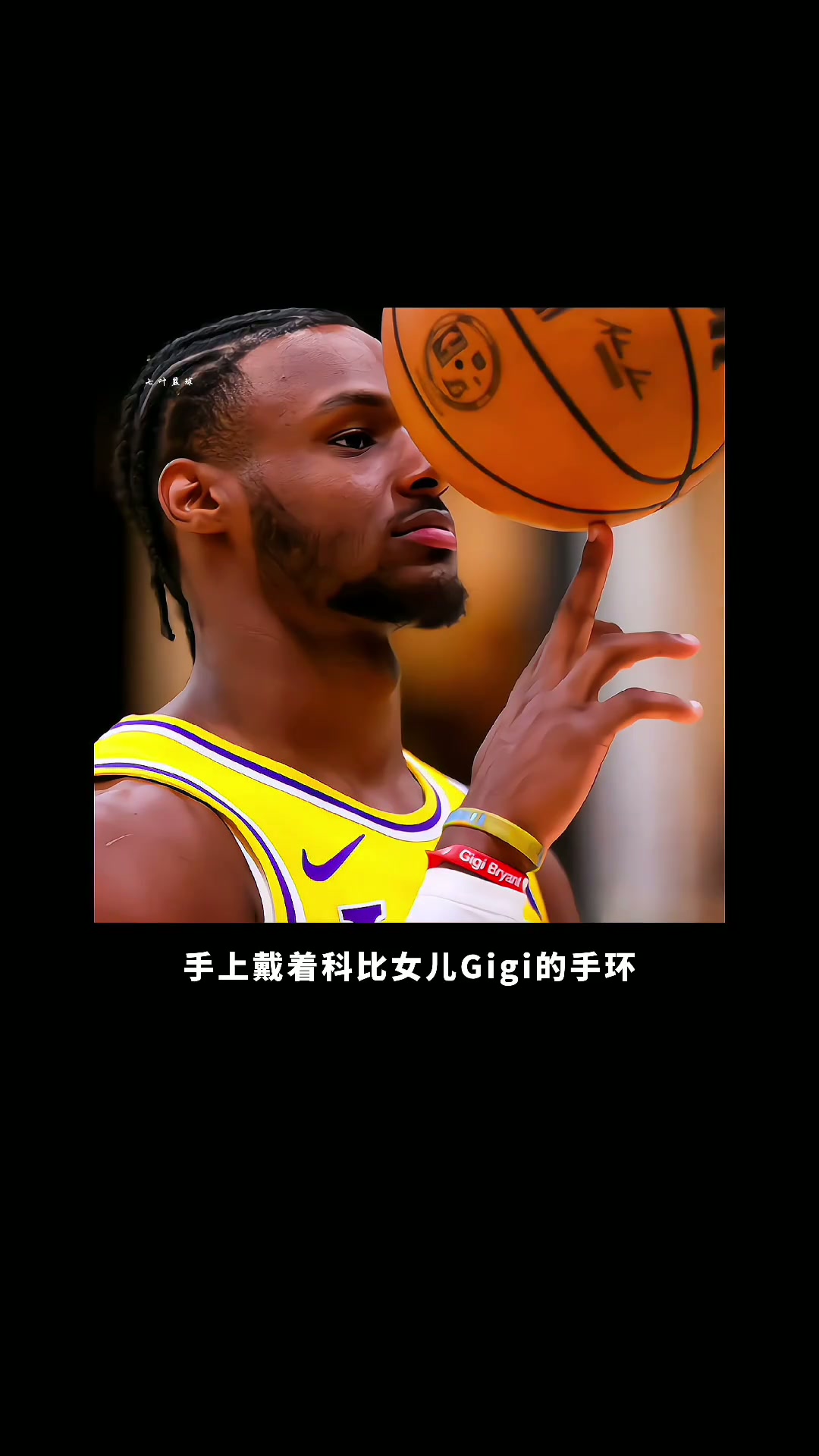 布朗尼到现在还戴着Gigi的纪念手环，还记得当初盼着看后仰劈扣吗？