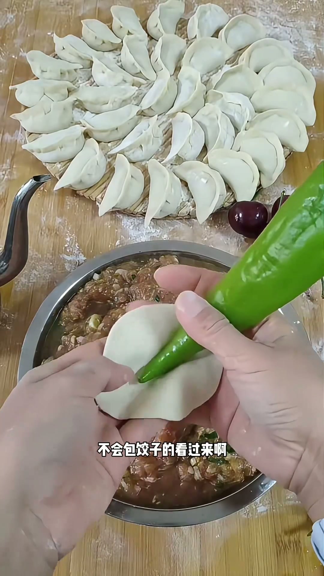 还有不会自己包饺子的吗