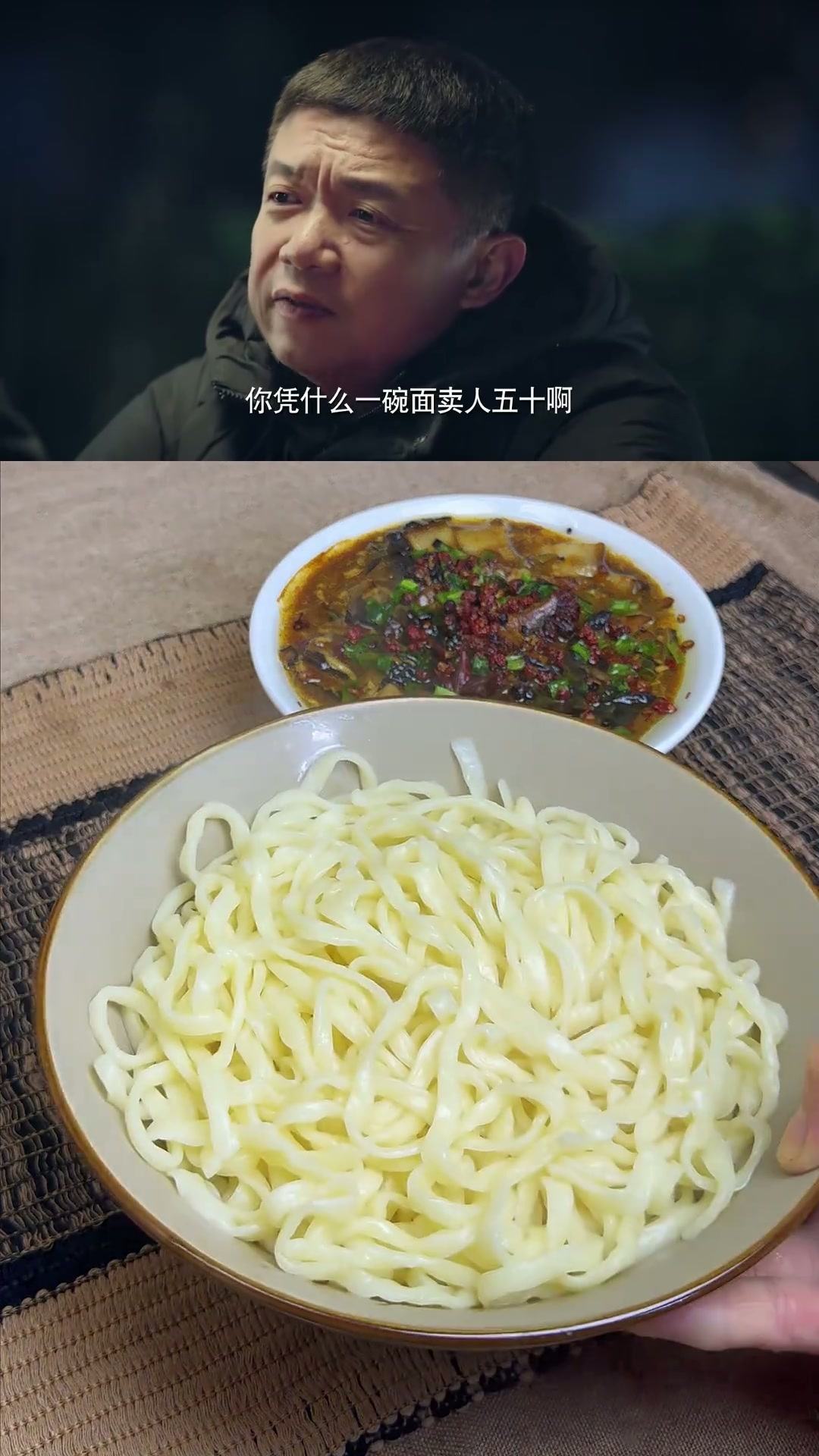今天尝一尝50元一碗的打卤面
