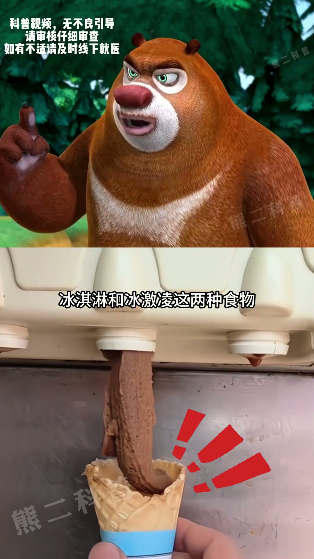 冰淇淋和冰激凌有什么区别？