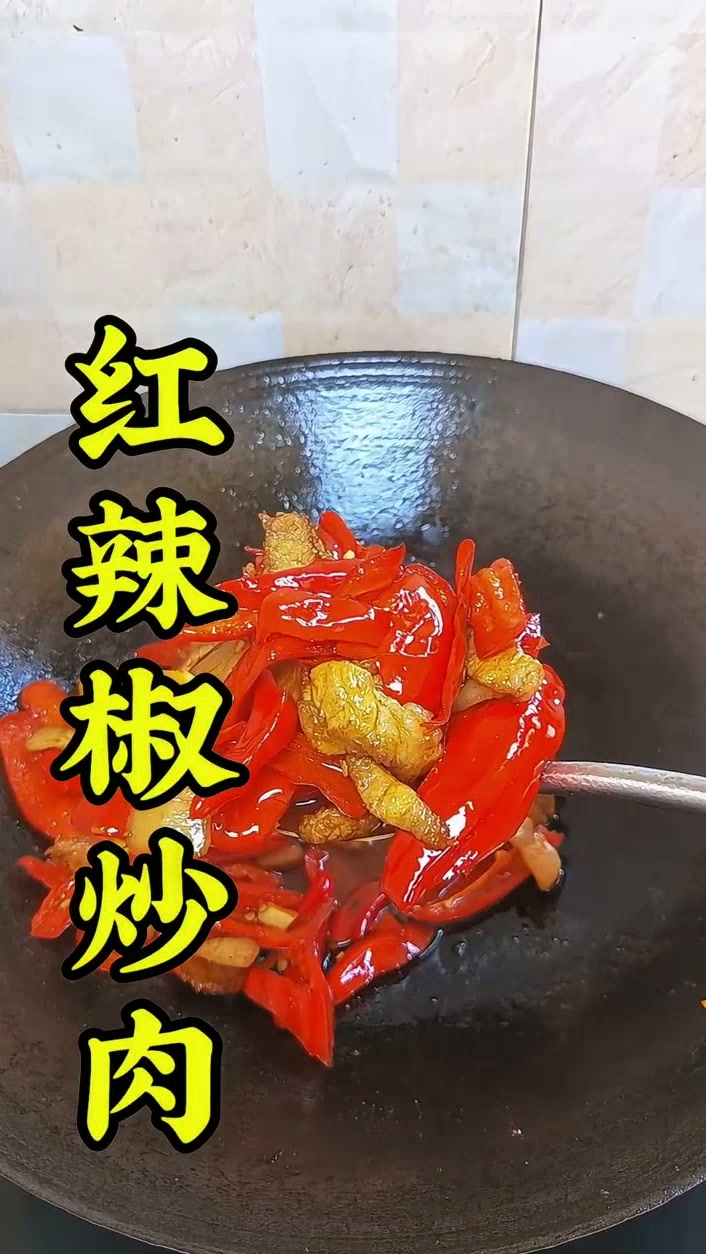 湖南人饭桌上的常驻嘉宾,红辣椒炒肉也是下饭界扛把子非它莫属!每一口都是老家的味道,谁懂啊!