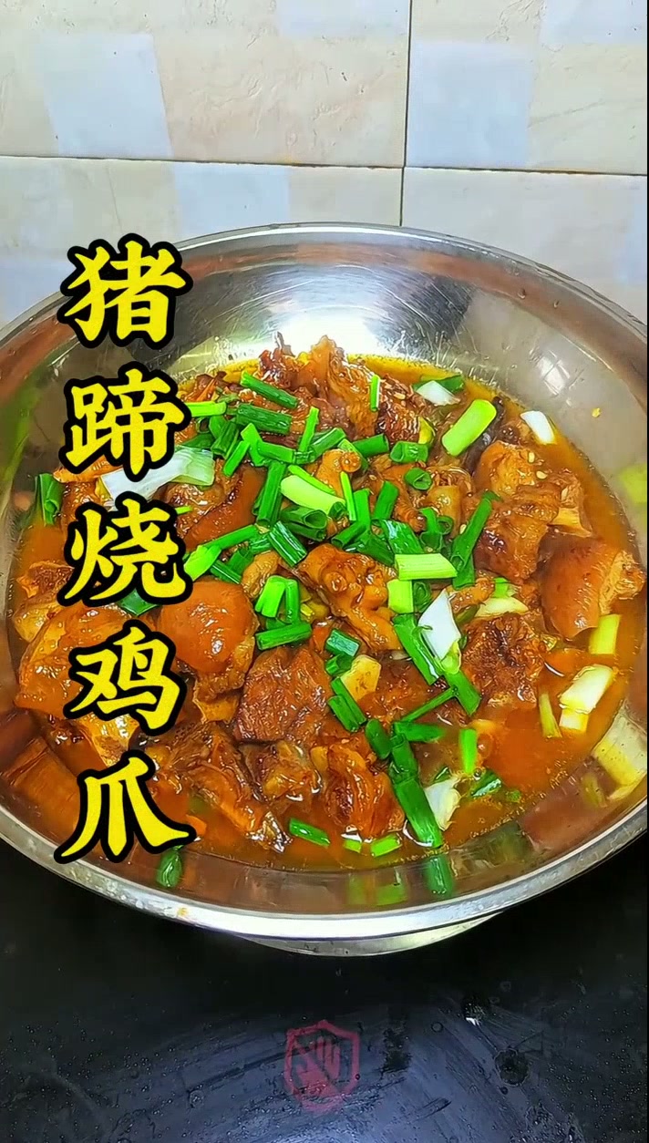 慢火煨炖咕嘟响,猪蹄烧鸡爪—软糯到脱骨,咸香微辣粘嘴巴,小手拉大手啃得停不下来,连骨头都不