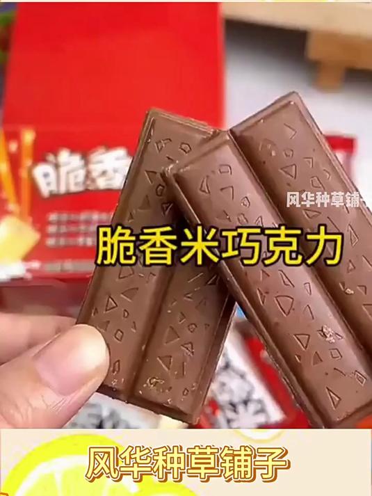 脆香米牛奶夹心巧克力,夹心巧克力零食美食分享