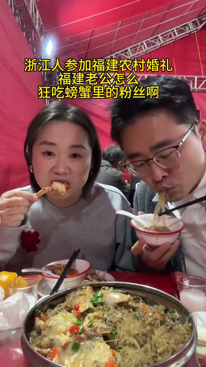福建老公说红鲟粉丝里的粉丝才是精髓！