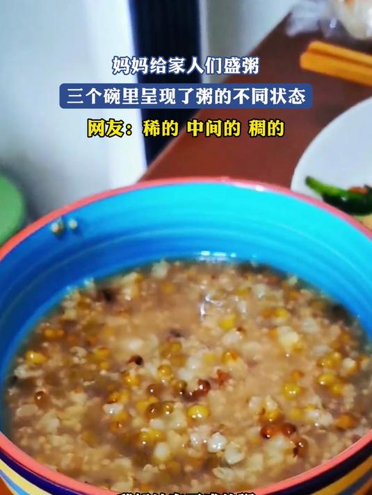 妈妈给家人们盛粥,三个碗里呈现了粥的不同状态