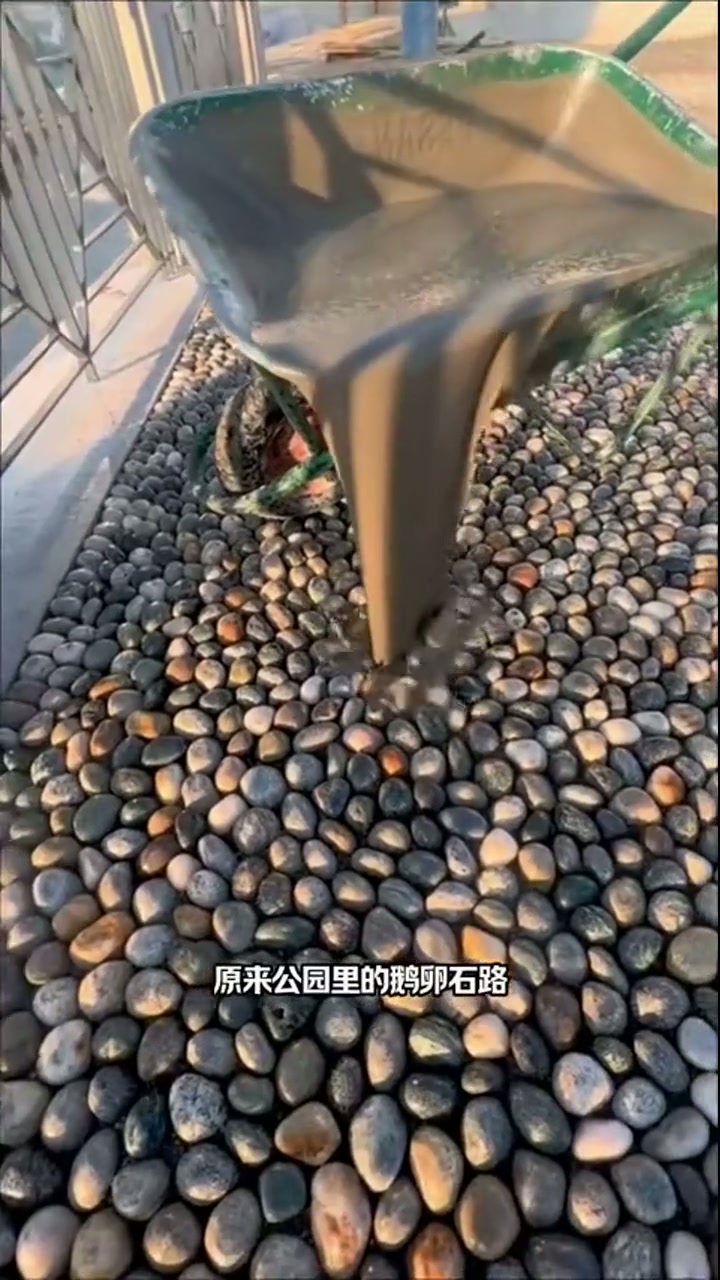 铺鹅卵石技巧，最后一步最关键