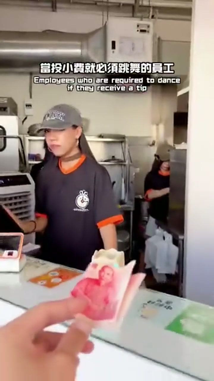 台湾奶茶店当有人打赏时，餐厅服务员翩翩起舞