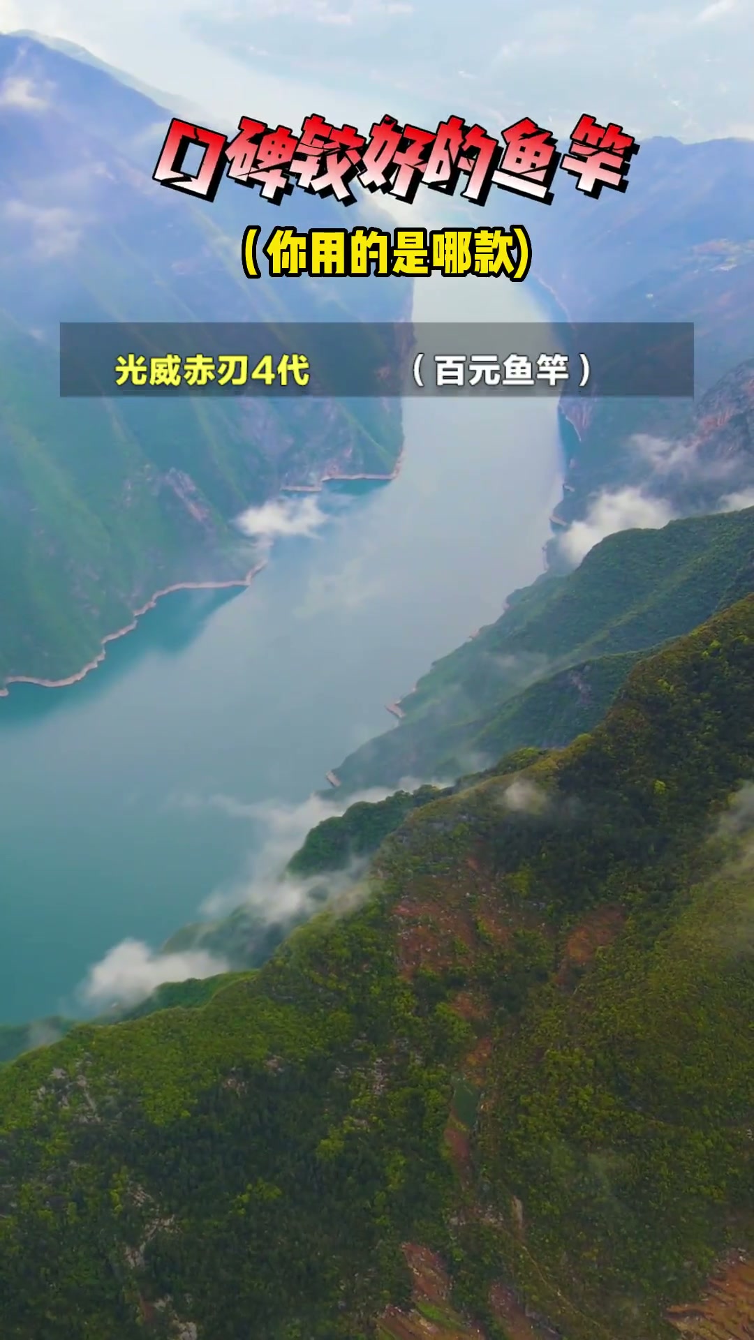 口碑相对较好的鱼竿推荐,性价比很高,赶紧起来!