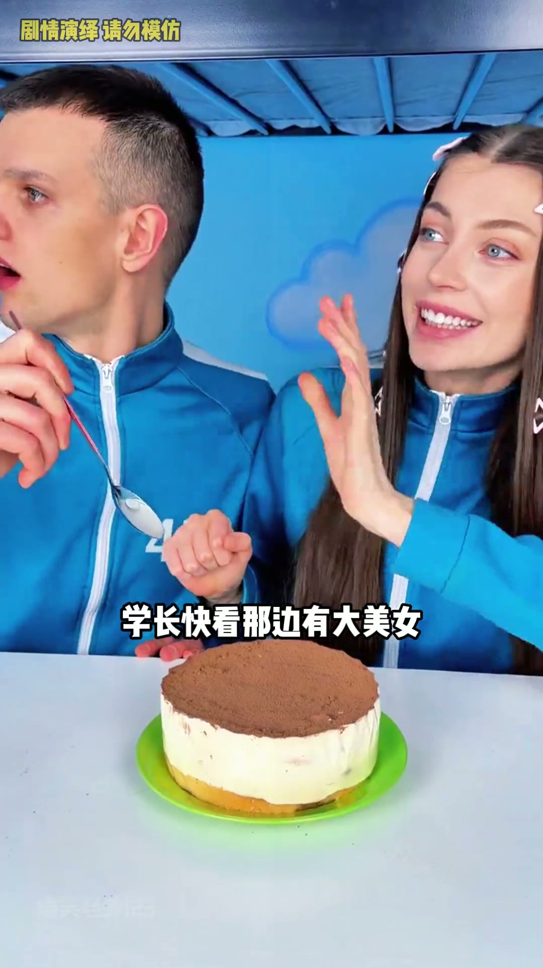 怎样偷吃蛋糕不被发现？