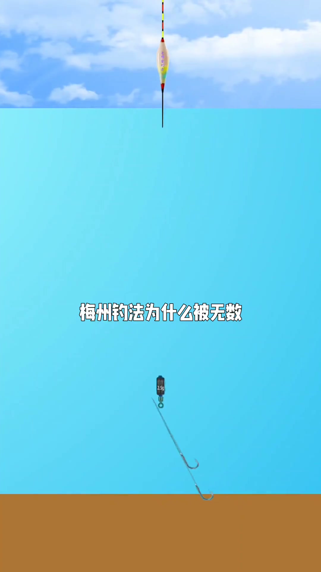 野钓最常用的调漂方法，梅州钓法详细步骤。