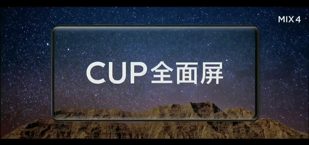 CUP全面屏