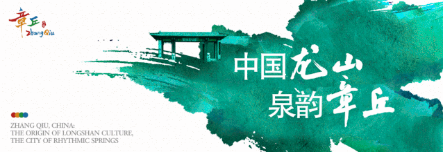 (章丘大葱是哪个省)「多彩文旅」2021中国章丘大葱文化旅游节开幕
