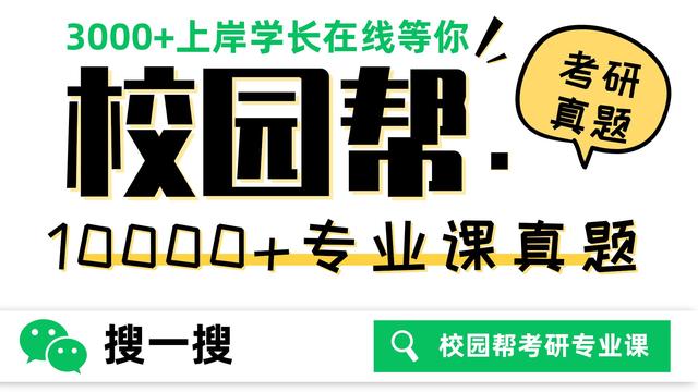 宁波大学941分子生物学考研真题+答案解析+学长笔记+备考攻略