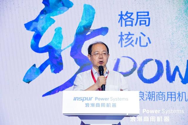 开拓新格局 共赢新Power 2021浪潮商用机器客户大会在沪举行