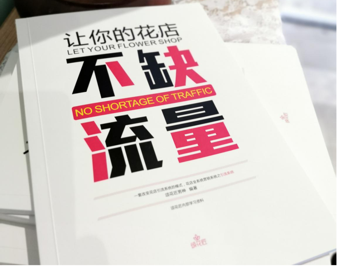 博思花艺婚庆教育，婚庆培训，花艺培训，插花培训，花艺师培训，主持人培训，商务主持人培训，花店运营培训，花店全系统营销，小白开花店，小白学主持，金玺棠婚庆酒店，金玺棠总部，郑州金麻雀教育科技有限公司