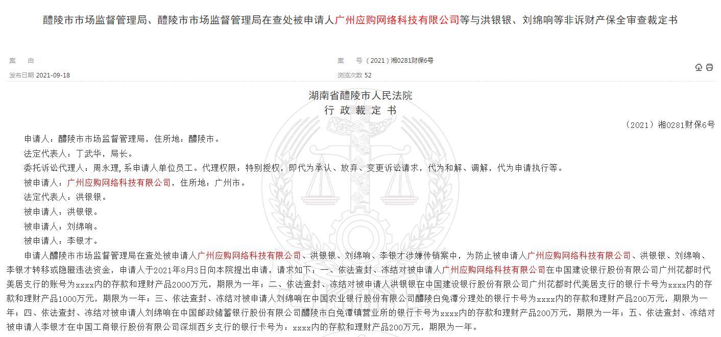 图源:中国裁判文书网