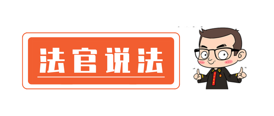 美好生活·民法典相伴丨关于交通事故损害赔偿