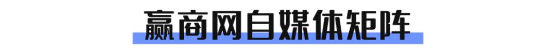 时代·芳华里的社商运营法则：“小而美”如何实现“高坪效”？