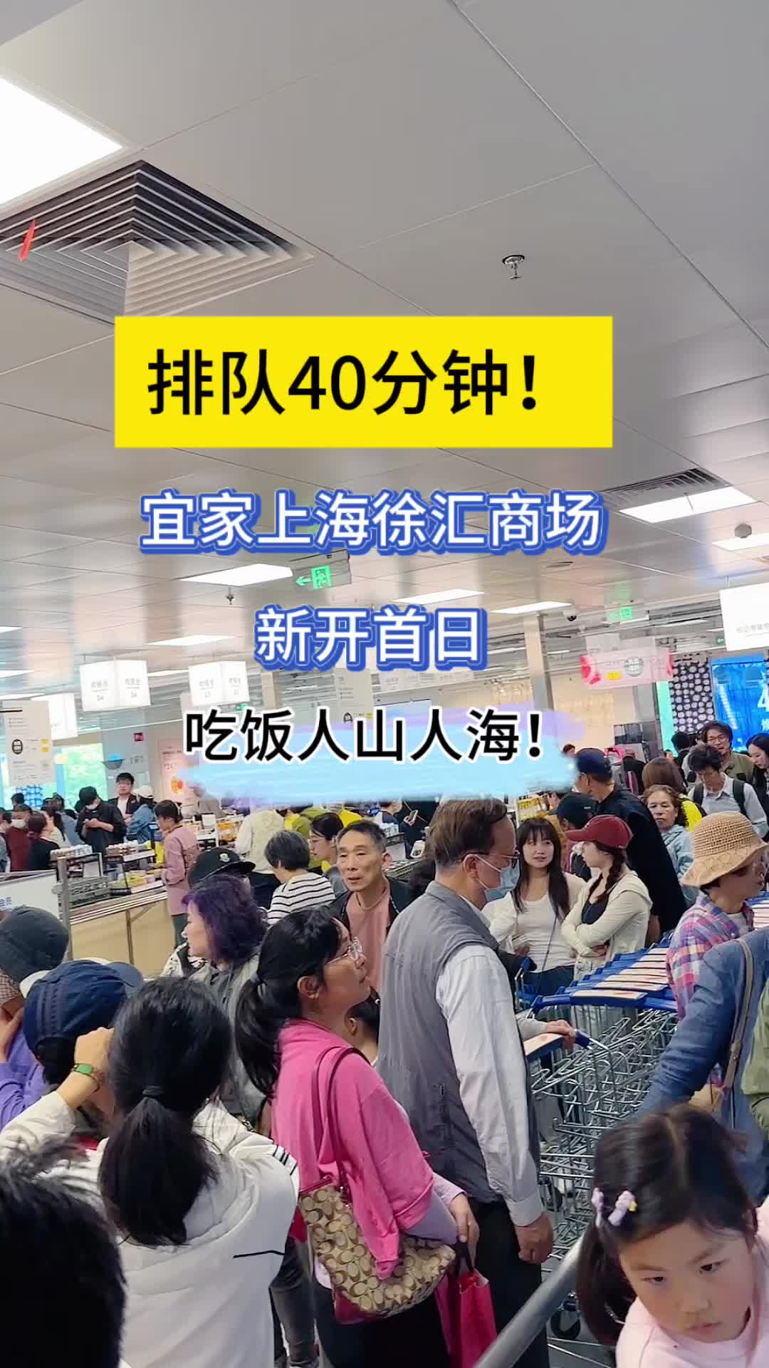 人从众!40分钟排队吃宜家肉丸,“老朋友”有新据点,还有1元甜筒引爆多巴胺