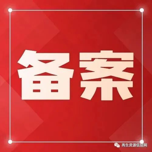 专家洞察｜中税专家带您深入学习资源综合利用增值税新政