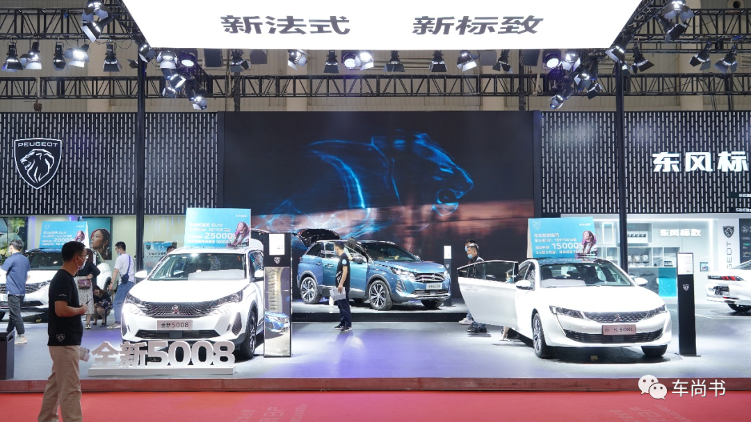 车展现场|从心出发,全面焕新!以新体验演绎新法式-有驾