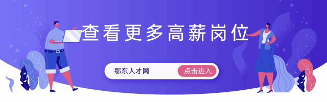 「黄冈一汽丰田4S店」招聘销售/客服/汽车钣金，五险+包吃+包住5K+20K-有驾